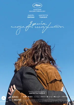 Джейн глазами Шарлотты смотреть онлайн